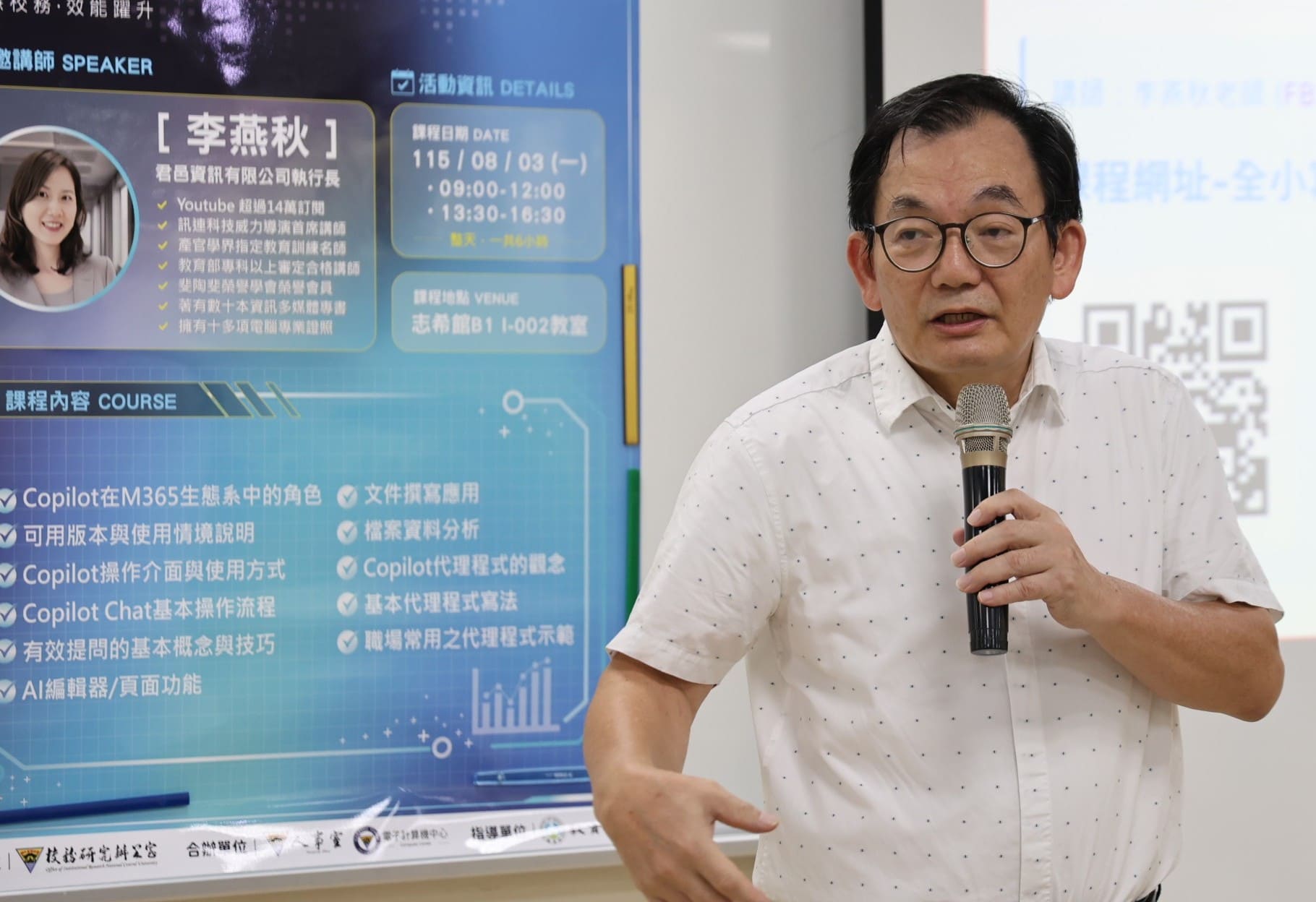 陳文逸副校長