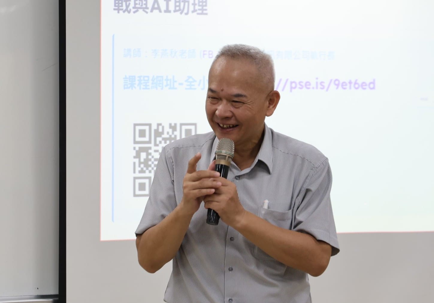 電算中心陳奕明主任