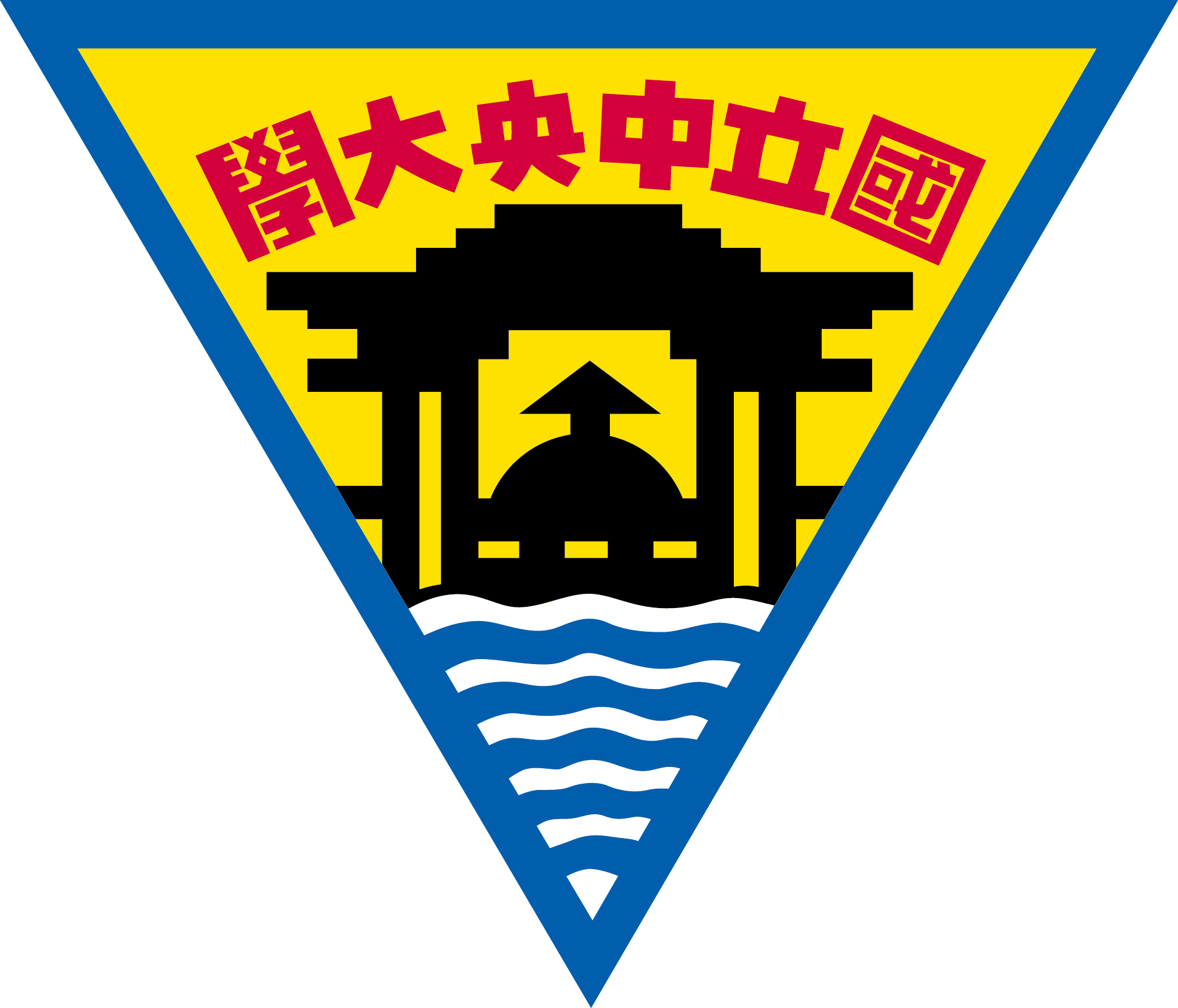 校務研究辦公室-Logo